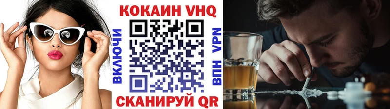 где купить наркоту Урай это как зайти Cocaine VHQ