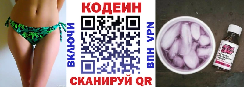 где купить наркоту  Урай  Кодеин Purple Drank 