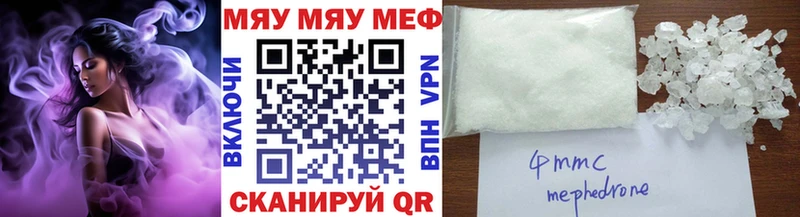 Меф 4 MMC  Урай 