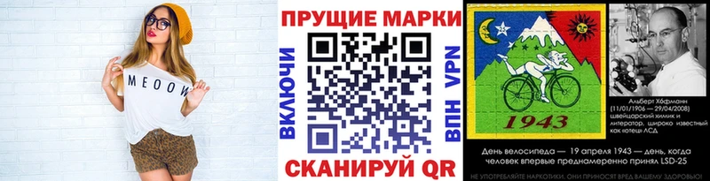 Марки 25I-NBOMe 1,5мг  Урай 
