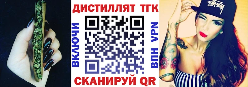 Дистиллят ТГК Wax  ОМГ ОМГ маркетплейс  Урай 